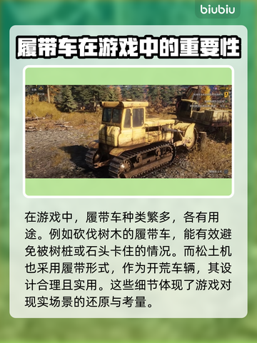 roadcraft履带车展示，游戏中最强载具🔥截图2
