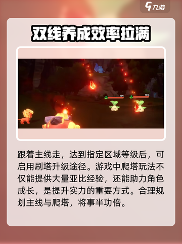 奥拉星2训练师等级🔥快速升级攻略来啦！👇截图3