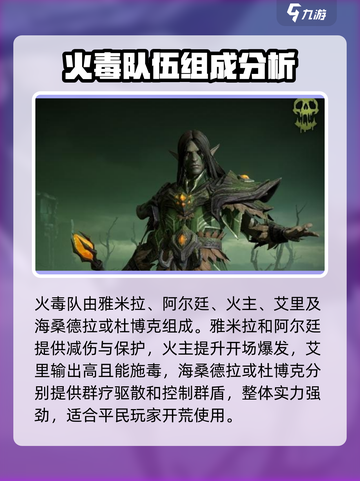 龙息神寂🔥平民超强阵容推荐，轻松逆袭！截图3