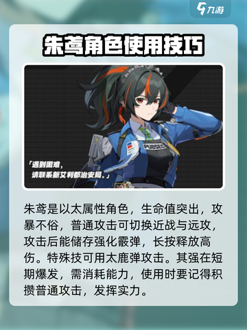 绝区零战力排行一览介绍截图5