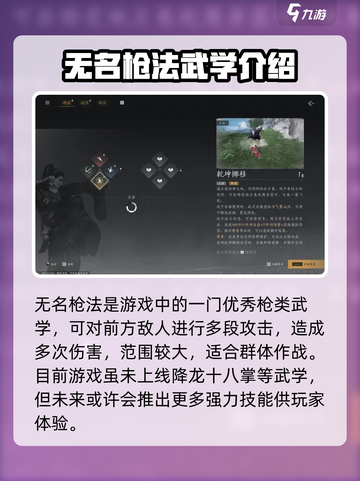 燕云十六声有哪些武学介绍截图5