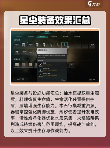 七日世界专精大全介绍截图5