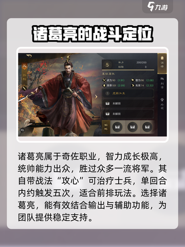 三国谋定天下🔥全武将盘点，助你称霸战场！截图3