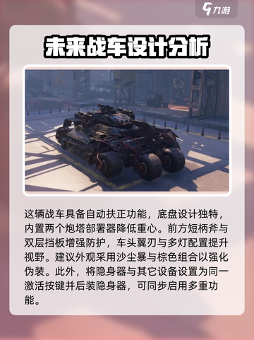 创世战车改装秘籍🔥，最强方案等你来拿！🚗截图4