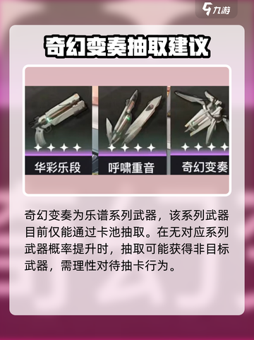 鸣潮⚡奇幻变奏获取攻略及最佳角色搭配🔥截图2