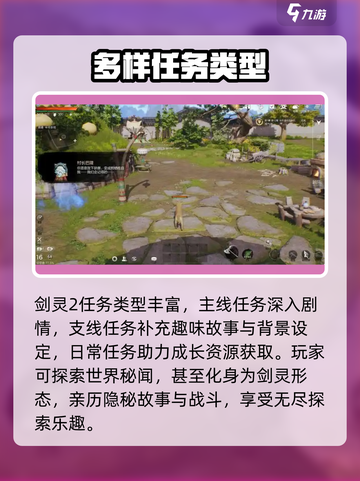 剑灵2是什么类型的游戏介绍截图4