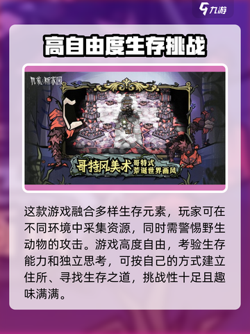 《饥困荒野》测试资格获取大揭秘🔥快来抢！截图3