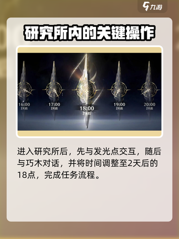 鸣潮🔥当森林不再阴霾任务通关攻略来啦！截图9