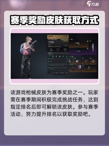 七日世界大白鲨怎么获得介绍截图2
