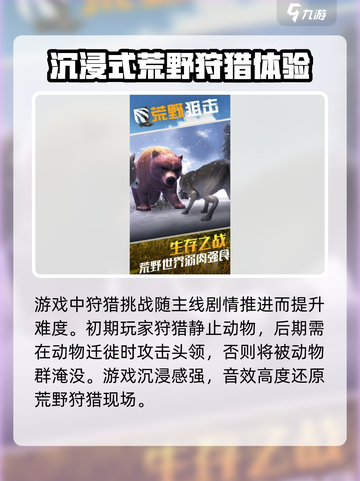 🔥荒野狙击公测链接大曝光！快来抢👇截图4