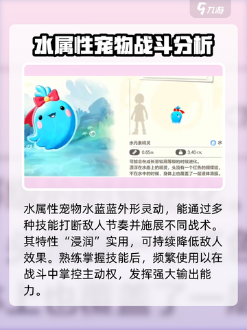 洛克王国世界开局选哪个精灵介绍截图4
