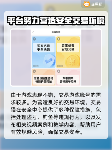 钢岚游戏号交易平台🔥买卖APP分享🎉截图3