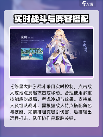 悠星大陆啥时候上线介绍截图3