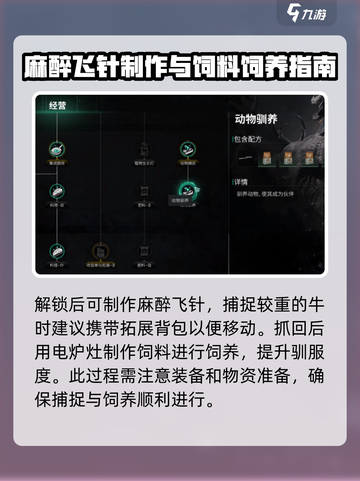 七日世界河谷牛皮去哪刷介绍截图4