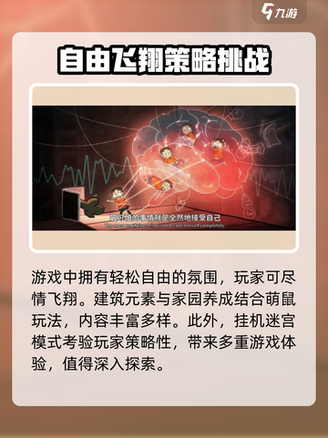 卧室冒险家🎮：超刺激玩法揭秘，快来体验！🔥截图4