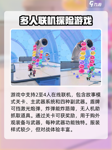 泡姆泡姆是鹰角的吗介绍截图3