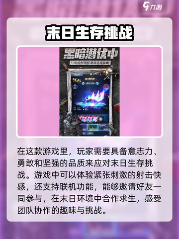 绝境突击者🔥超好玩！游戏特色大揭秘💥截图4