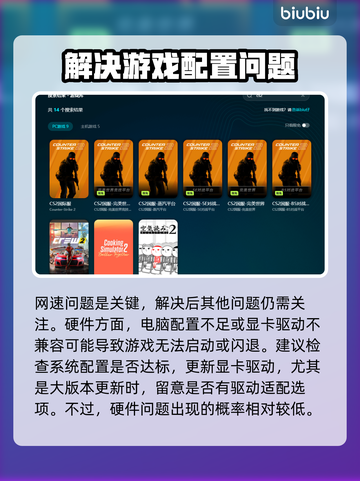 CS2打开闪退？这个问题🔥解决办法来了！🎮截图5