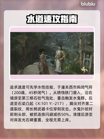 🎮明末渊虚之羽魂点速刷攻略！截图3