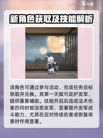 明日方舟行箸技能有哪些介绍截图3