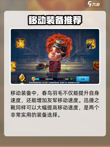万龙觉醒装备怎么选择介绍截图7