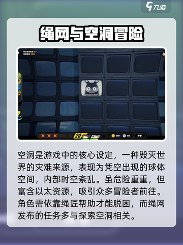 绝区零绳网有什么用介绍截图4