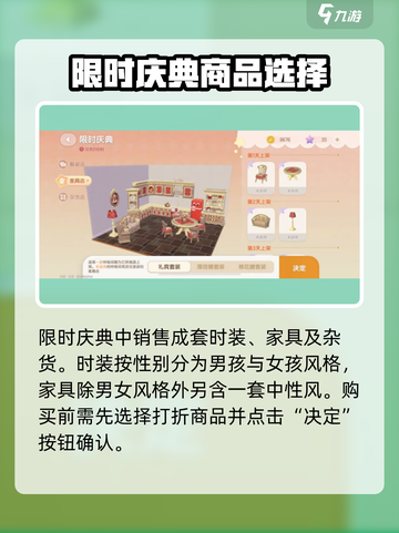 🎉心动小镇限时庆典玩法大揭秘！🎮截图3