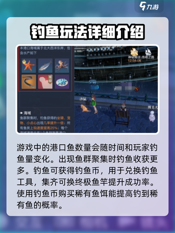 黎明之海💥钓鱼秘籍💎满载而归Fishermen必备！截图4