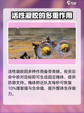 七日世界收容活性凝胶如何获取介绍截图3