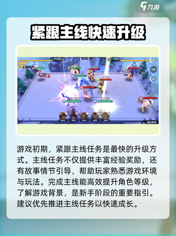 破晓序列🔥快速升级攻略来了！玩家必看🎮截图2