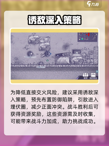 阿瑞斯病毒2叛军基地打法🔥超详细攻略来了！截图4