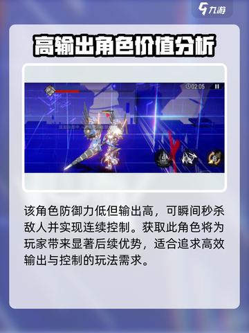 火柴人联盟3剑心打法指南介绍截图4