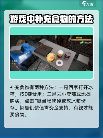 网吧模拟器2⚡能量条快速满状态技巧🔥截图3