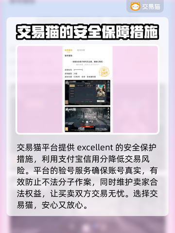 战地无疆账号交易平台推荐💥超好用🔥截图3