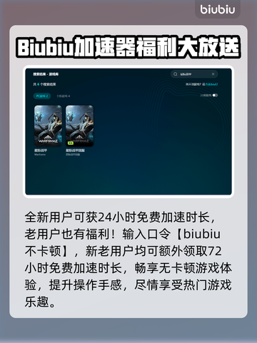 星际战甲卡死？❌这几招教你轻松解决！🚀游戏技巧分享截图3