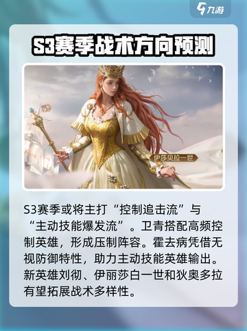 世界启元S3🔥新英雄全面解析来了！💥截图6
