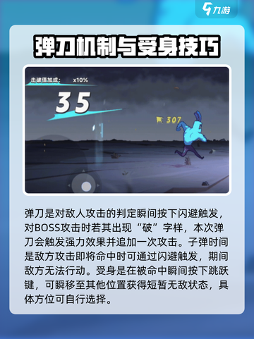 伍六七暗影交锋战斗机制讲解介绍截图4