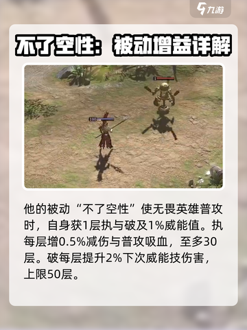 龙息神寂白悟空是谁介绍截图3