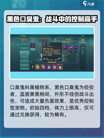 魔力宝贝复兴版：黑色口臭鬼🔥实战强度大起底！截图2