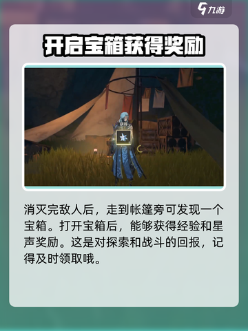 鸣潮游戏🔥东麓研究站地下入口位置大揭秘！截图5