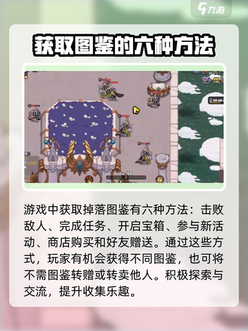 英勇之地🔥掉落图鉴获取秘籍💎截图3