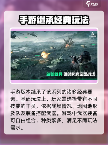 三角洲行动手游玩法一览介绍截图3