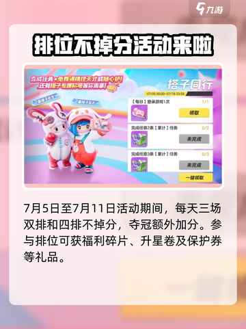 元梦之星半周年活动有什么介绍截图3
