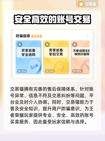 王者账号交易平台🔥v10号只需9.9元🎉截图5