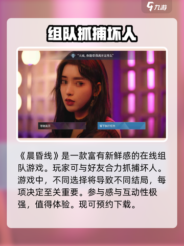 晨昏线游戏🔥玩法超赞，不玩你亏了！🎮截图2