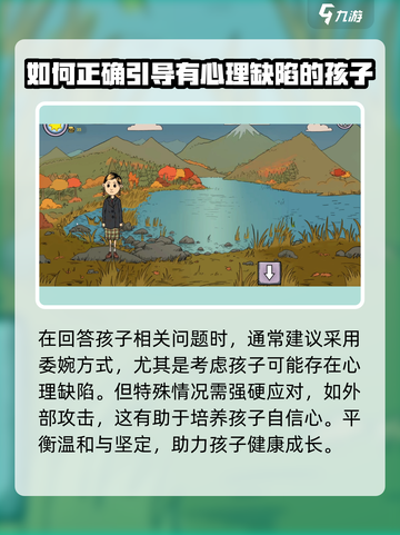 我的孩子生命之泉📖游戏答案全攻略来啦！截图3