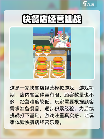 蟹堡王传奇游戏🔥玩法大揭秘，必玩🔥截图3