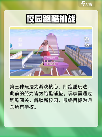 逆袭的旅程玩法一览介绍截图5