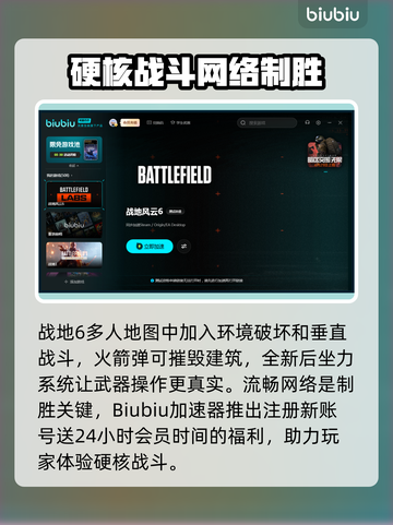 战地6卡顿解决方法💡战地6流畅运行技巧🔥截图3