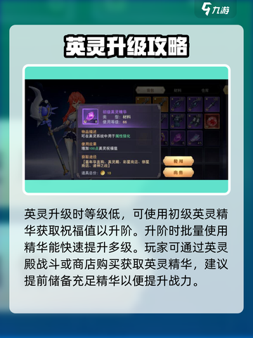 蓝空幻想🔥英灵升阶材料大揭秘🎉截图2